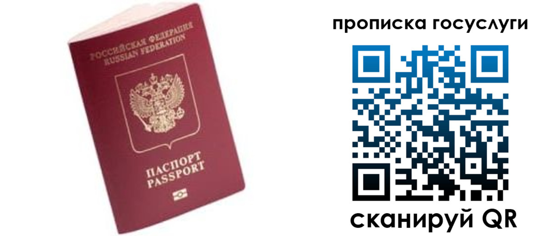 прописка в Котласе