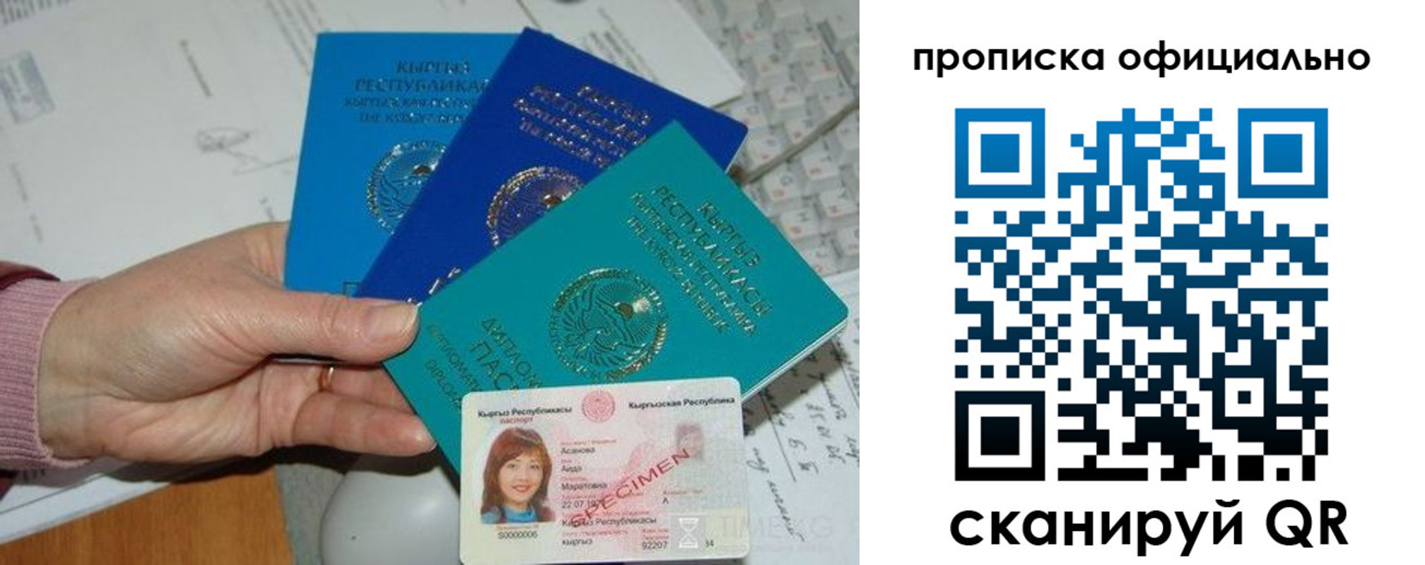 где прописаться в Котласе