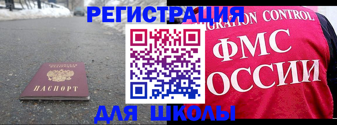 временная регистрация госуслуги в Котласе