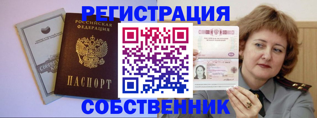 временная регистрация для всех в Котласе