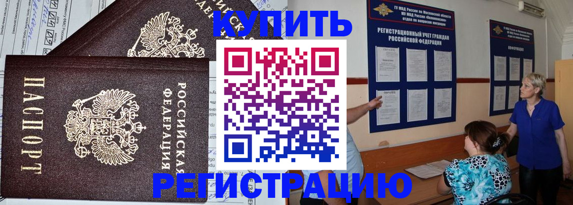 регистрация для дет. сада в Котласе